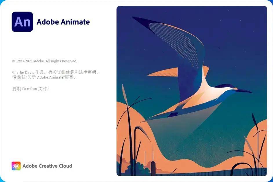 图像处理软件苹果版叫什么:动画制作软件An下载：Adobe Animate 2023中文汉化激活版安装破解教程-第2张图片-太平洋在线下载