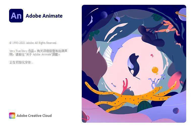 图像处理软件苹果版叫什么:动画制作软件An下载：Adobe Animate 2023中文汉化激活版安装破解教程-第3张图片-太平洋在线下载