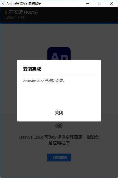 图像处理软件苹果版叫什么:动画制作软件An下载：Adobe Animate 2023中文汉化激活版安装破解教程-第6张图片-太平洋在线下载