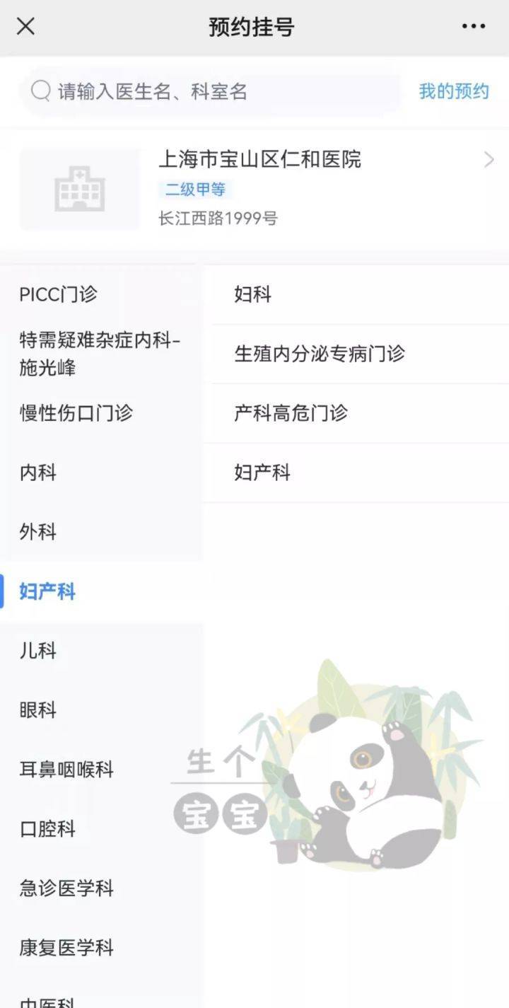 苹果版车旺大卡怎么打不开:上海仁和医院建大卡、产检攻略-第1张图片-太平洋在线下载