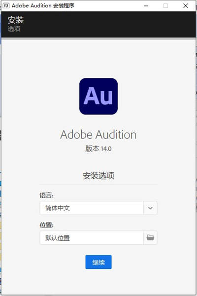 苹果无损播放软件安装版:adobe audition 2021免激活破解版v13.0.1.35 直装版 附安装包下载+安装教程-第3张图片-太平洋在线下载