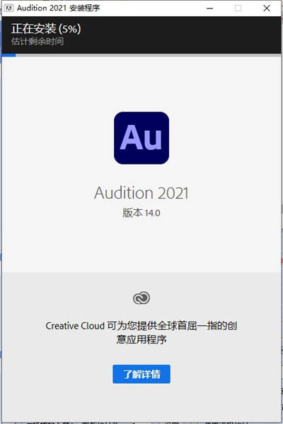 苹果无损播放软件安装版:adobe audition 2021免激活破解版v13.0.1.35 直装版 附安装包下载+安装教程-第4张图片-太平洋在线下载