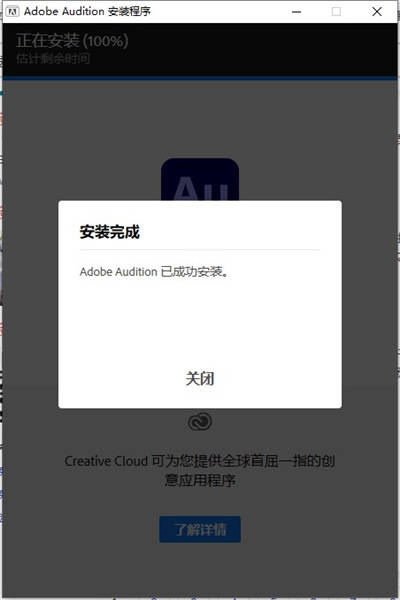 苹果无损播放软件安装版:adobe audition 2021免激活破解版v13.0.1.35 直装版 附安装包下载+安装教程-第5张图片-太平洋在线下载