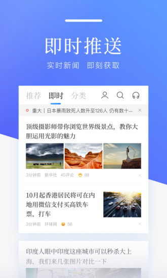 关于河南省级新闻客户端app的信息-第2张图片-太平洋在线下载