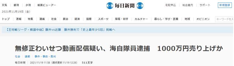 日本每日新闻黑历史手机版2024年每日新闻摘抄-第1张图片-太平洋在线下载