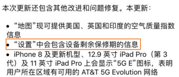 苹果5电信版能用4g卡吗4g通讯模块-第9张图片-太平洋在线下载