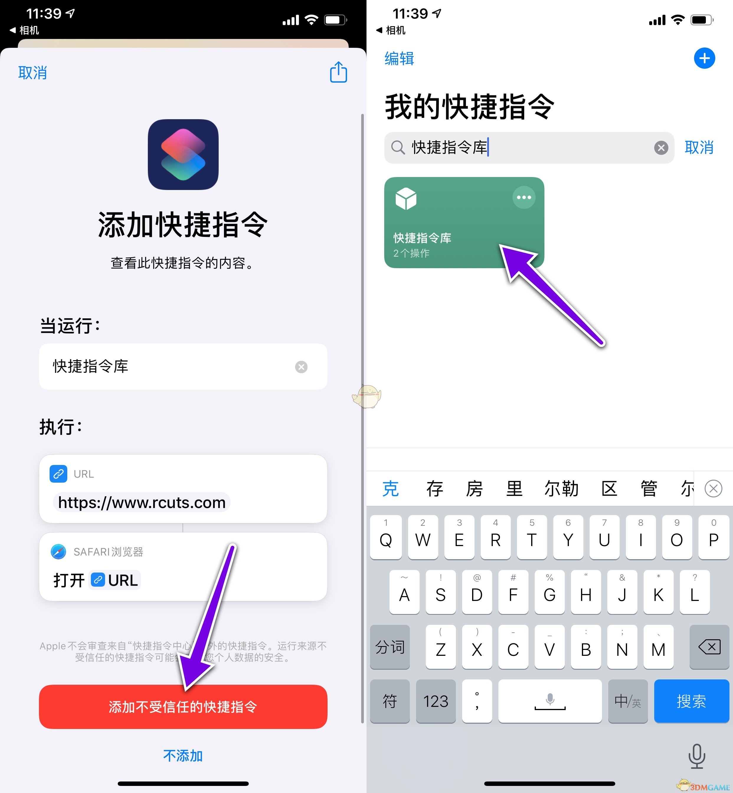 苹果12新闻快捷指令浙江新闻app下载苹果-第2张图片-太平洋在线下载
